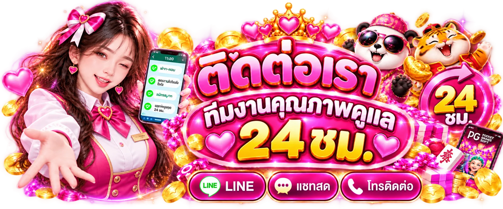 ติดต่อ AMB126 ทีมงานดูแลตลอด 24 ชั่วโมง