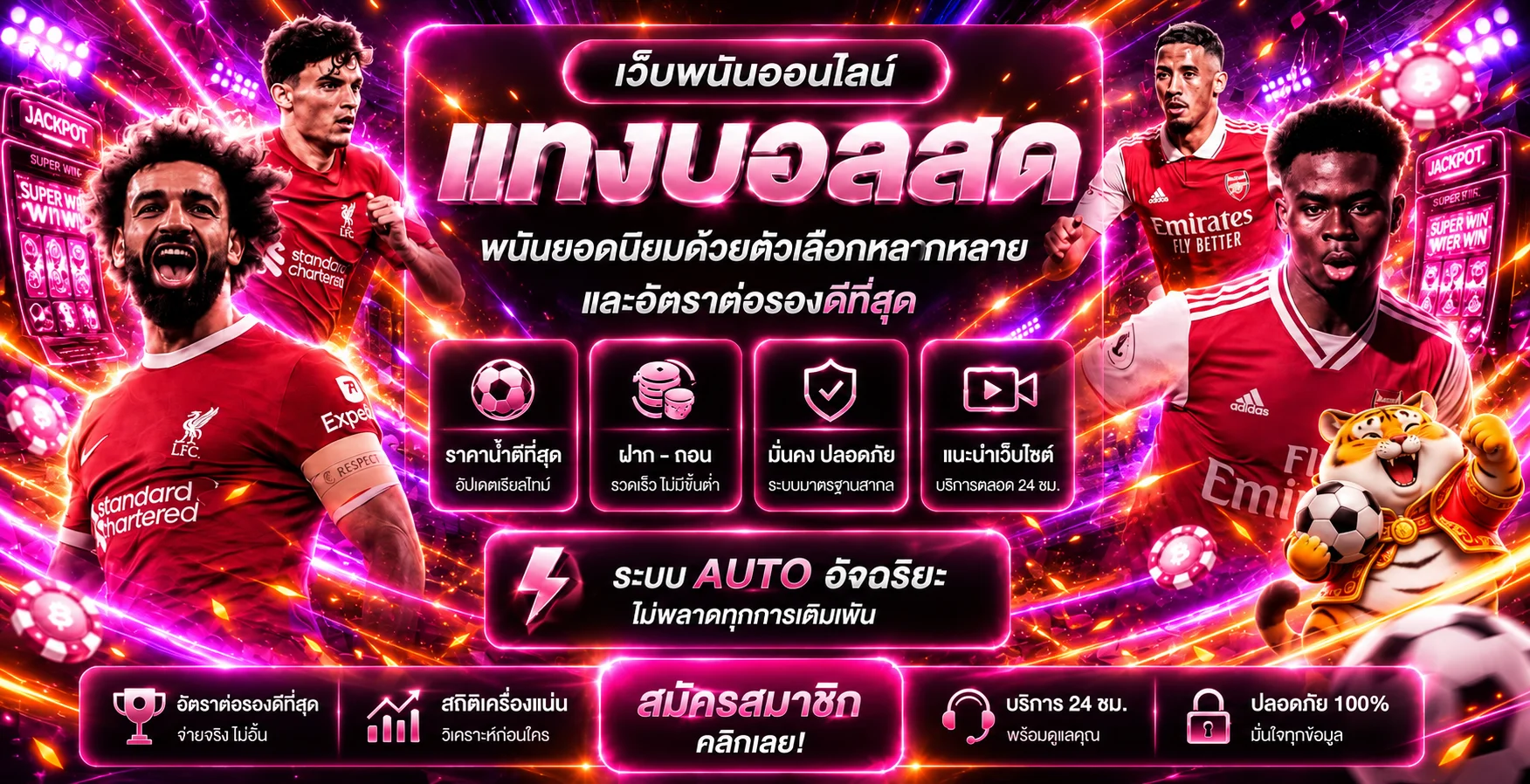 แบนเนอร์ AMB126 กีฬาและผลบอลสด